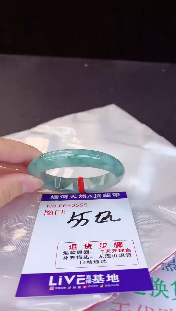 【闪购商品】翡翠手镯未镶嵌55+贵妃