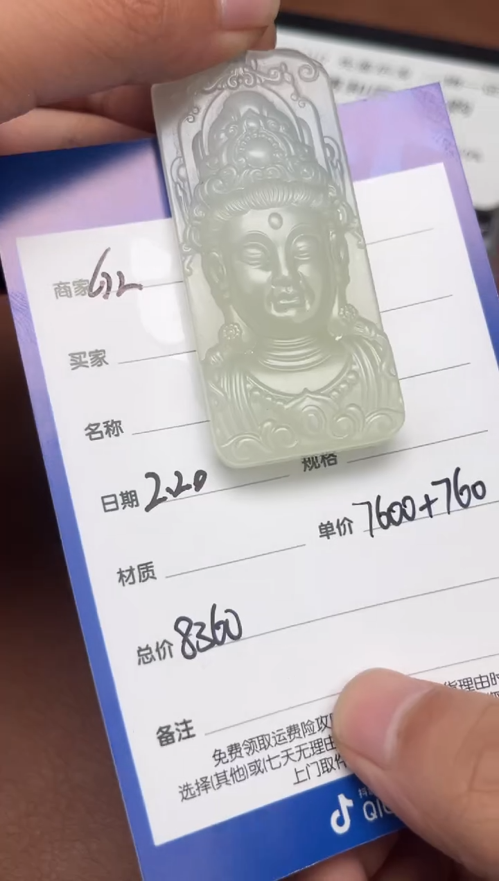 【闪购商品】和田玉2.20GZ多样性拍一发一未镶嵌113