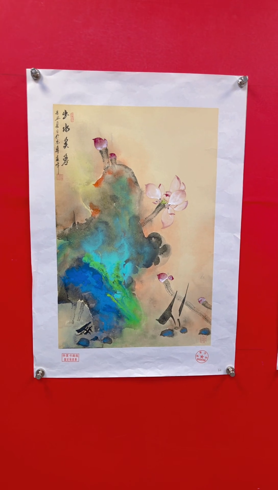 【闪购商品】国画7-莫远峰-绘画作品