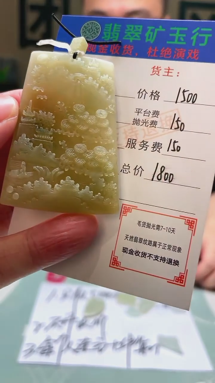 未镶嵌定制翡翠三**@ -毛货-不退不换-