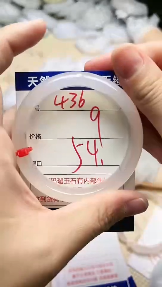 手镯玛瑙/玉髓未镶嵌436