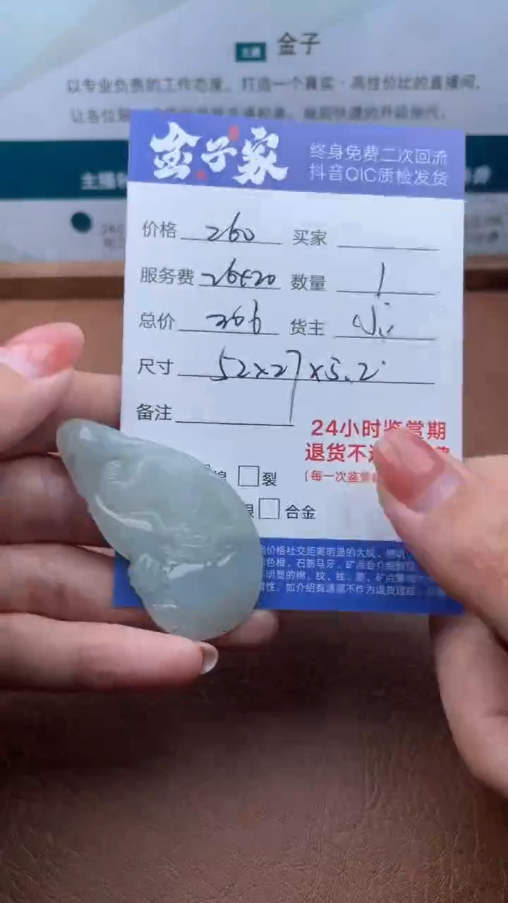 【闪购商品】翡翠颈饰未镶嵌1235205064