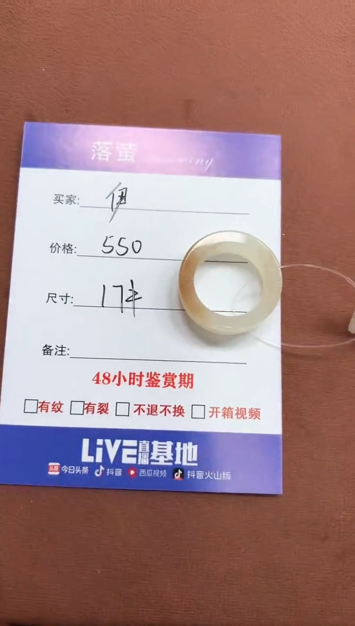 未镶嵌戒指和田玉（糖玉）伊1