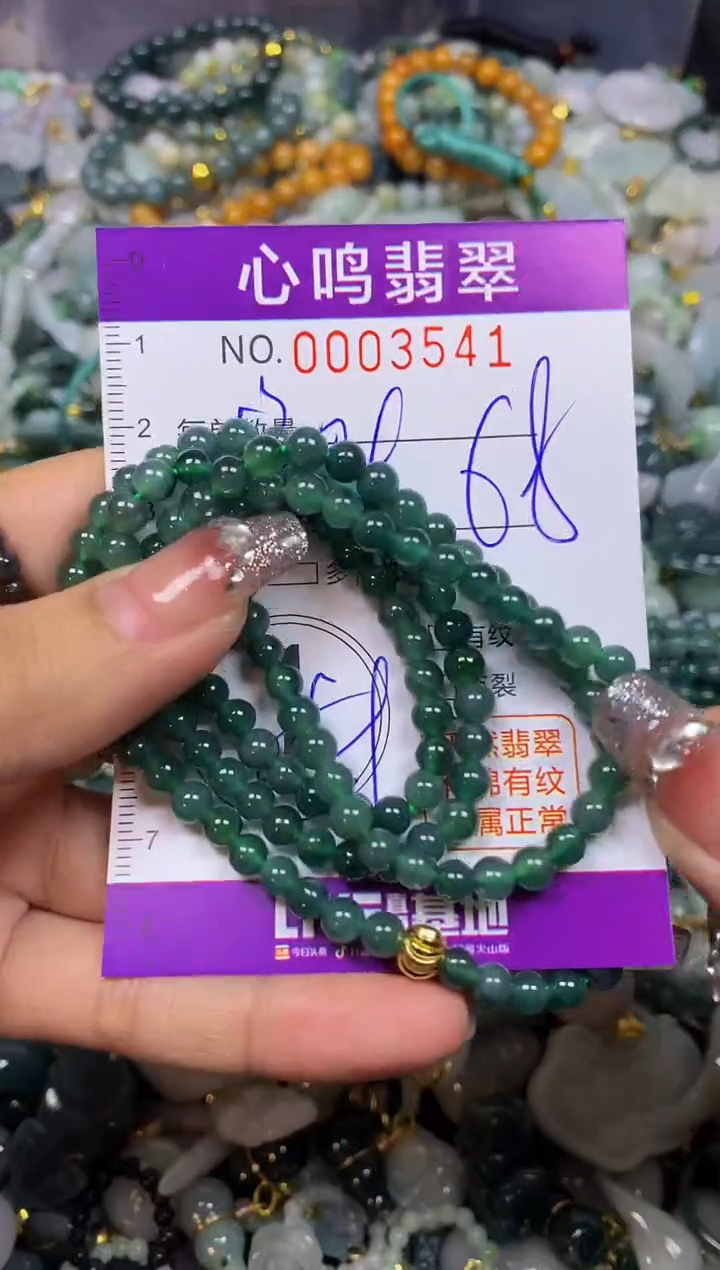 【闪购商品】翡翠颈饰未镶嵌闪购003541