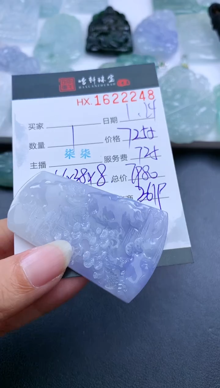 【闪购商品】翡翠挂件未镶嵌哈轩 挂件1
