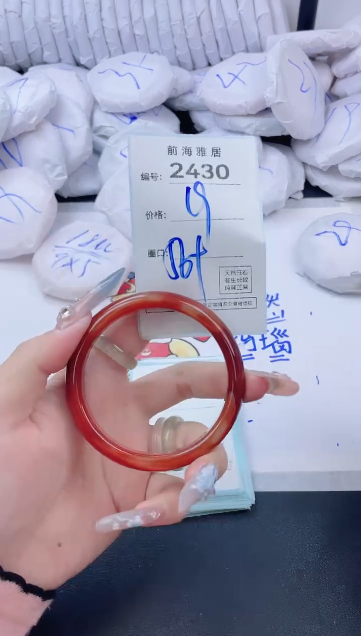 【闪购商品】玛瑙/玉髓手镯未镶嵌2430