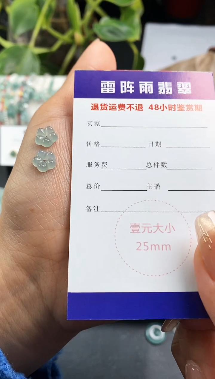 【闪购商品】翡翠配石小花                  
