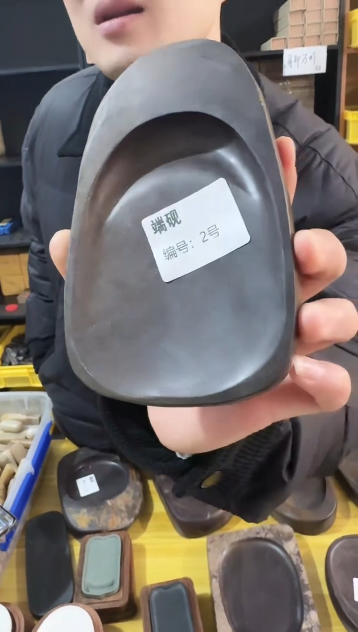 广东端砚002号...