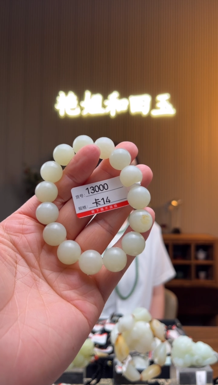 手串未镶嵌和田玉14