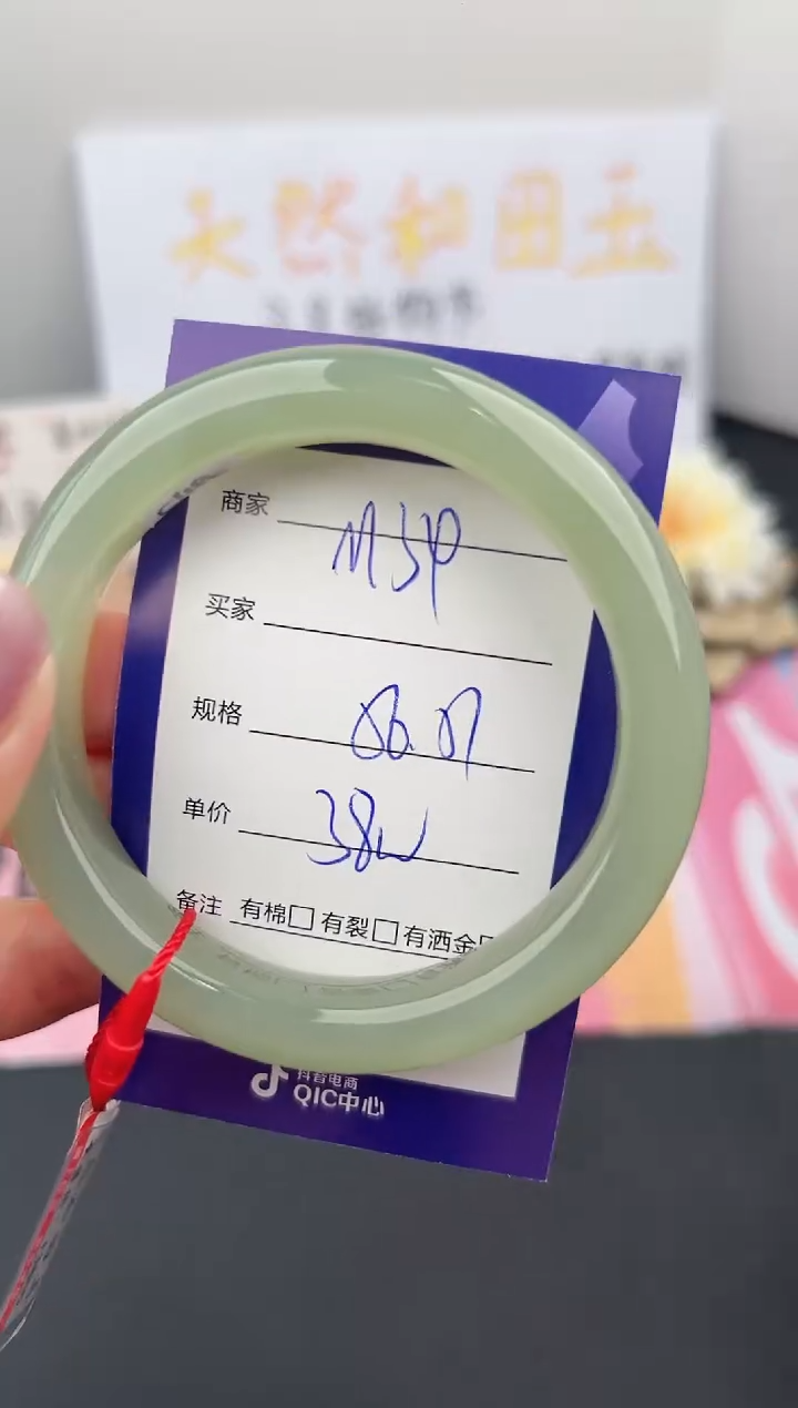 【闪购商品】和田玉手镯未镶嵌微色差M34