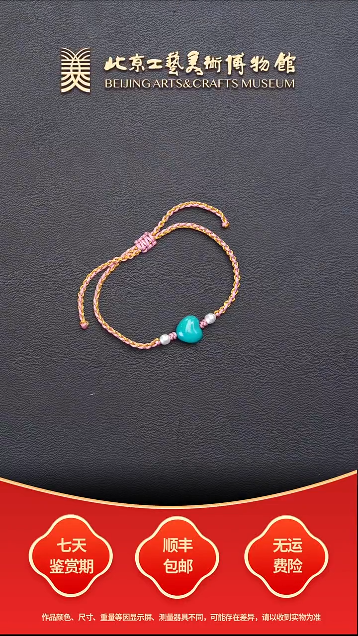 未镶嵌绿松石挂件B1212GMD1008高瓷爱心背云