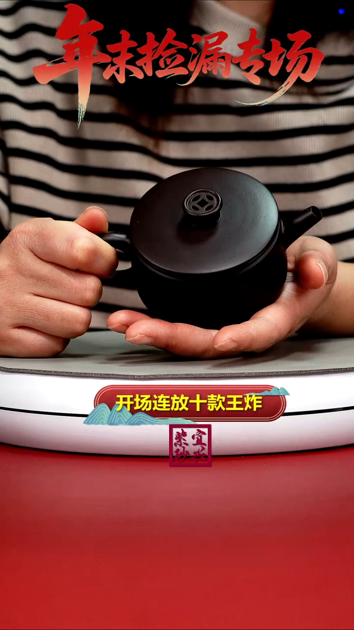 茶壶紫砂蒋静明一厂老紫泥钱币汉瓦150CC