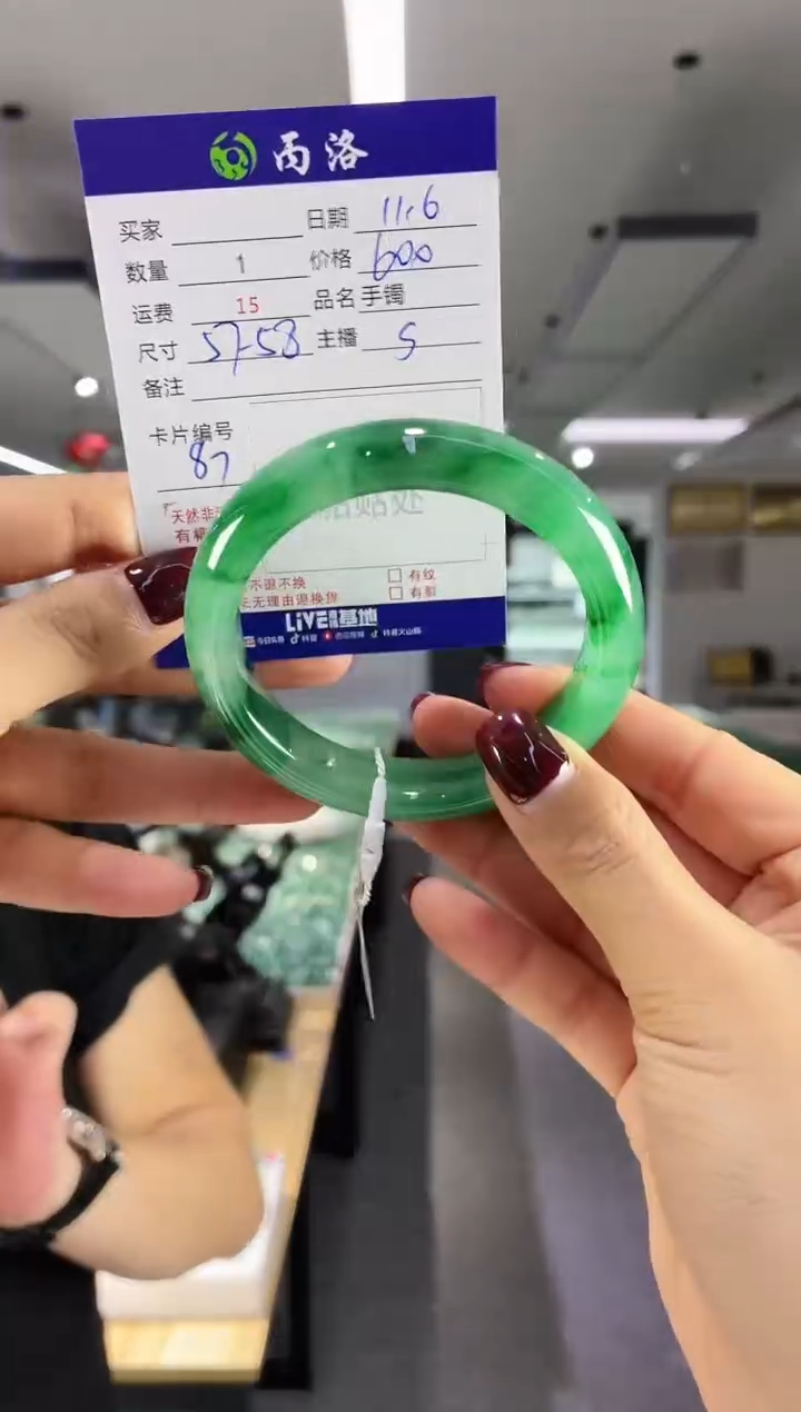 未镶嵌石英质玉手镯57-58