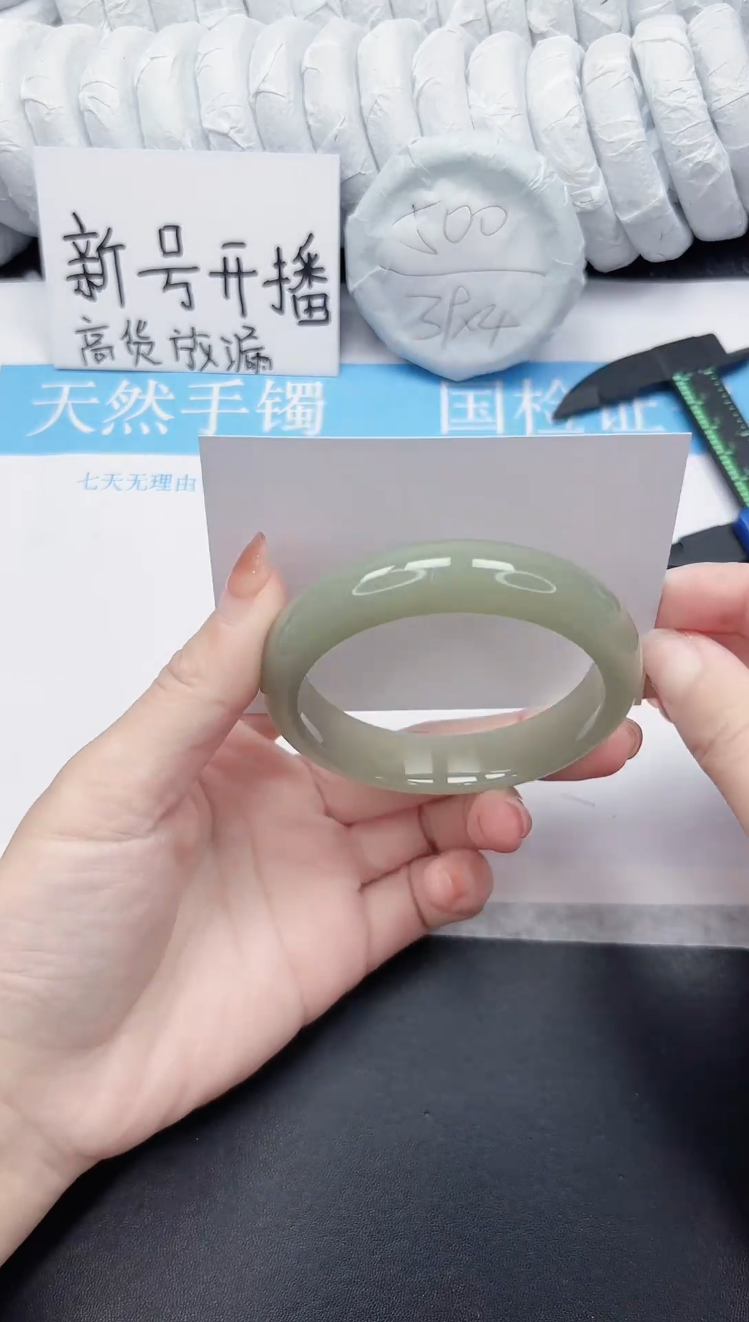 未镶嵌手镯石英质玉36-57.6DK