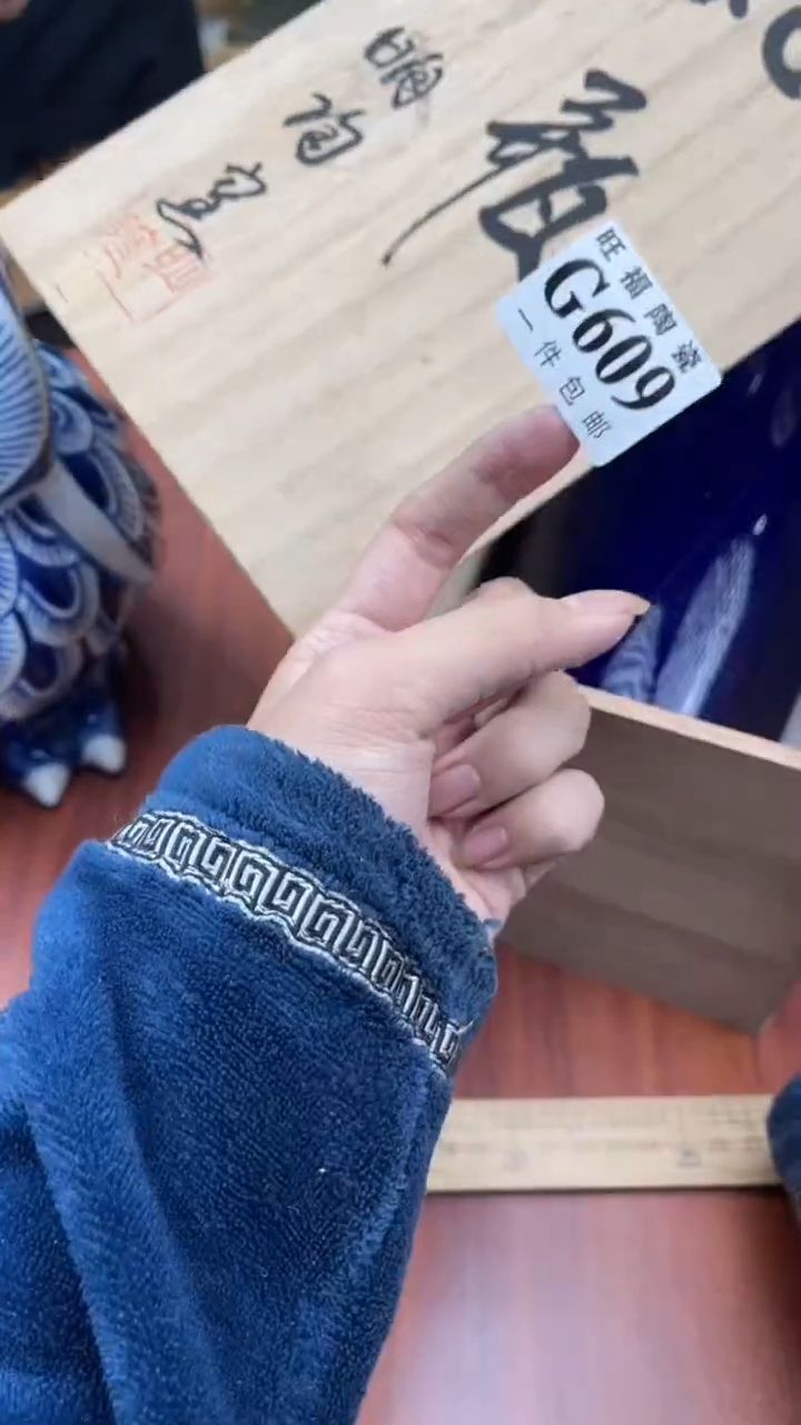 瓷片?**?盛日中古杂项籈选