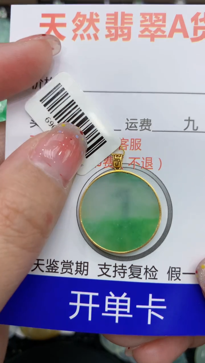 【闪购商品】翡翠颈饰18K金镶嵌111111111111