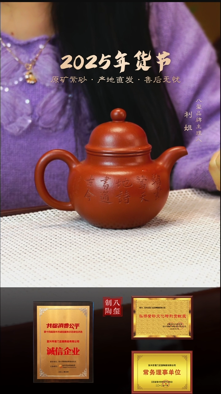 【闪购商品】紫砂茶壶朱泥掇球-210cc