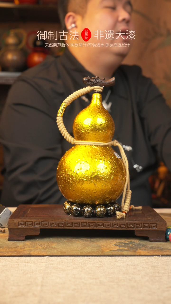 【闪购商品】238大漆葫芦一物一拍记葫堂出品