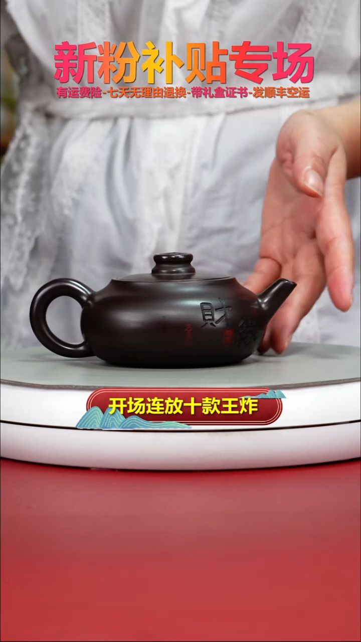 茶壶紫砂蒋静明赤龙血财缘扁韵220CC