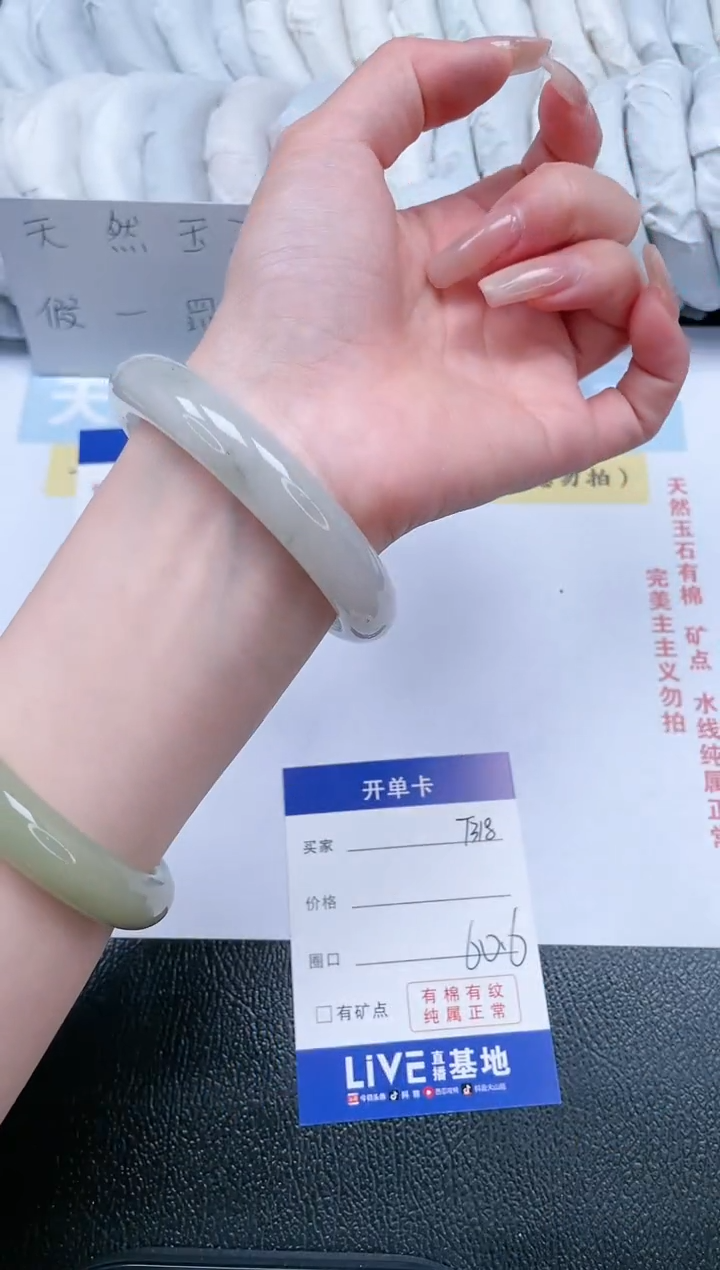 【闪购商品】石英质玉手镯未镶嵌T318-60.6