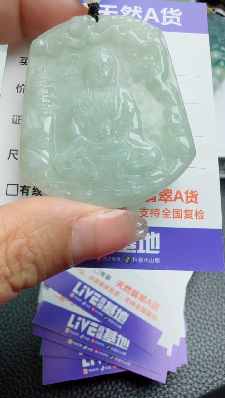 【闪购商品】翡翠颈饰未镶嵌1111111111