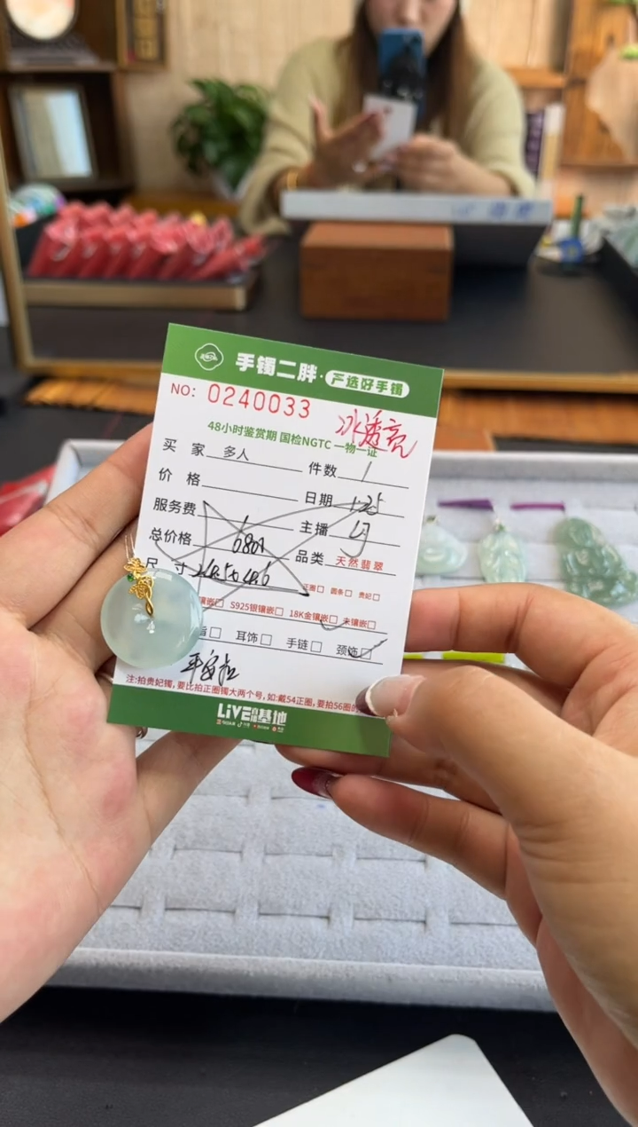 【闪购商品】翡翠吊坠(不含链)18K金镶嵌多人