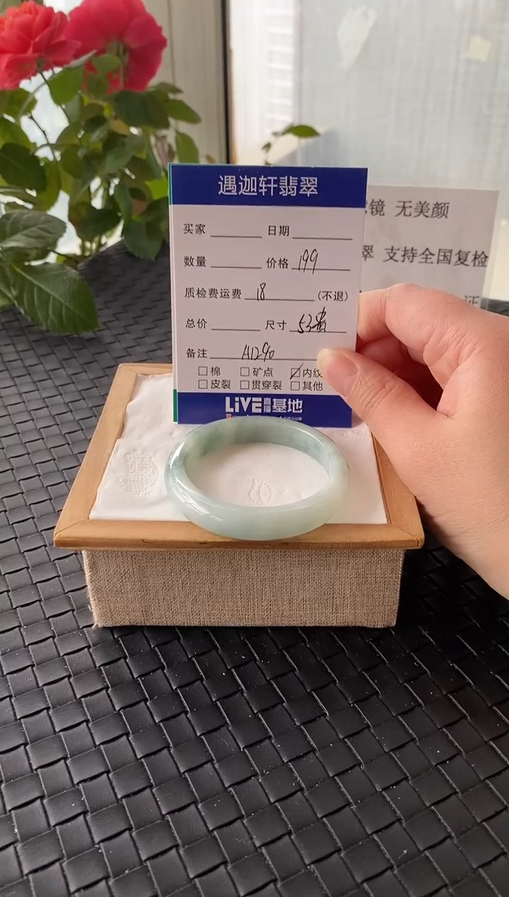 未镶嵌手镯翡翠53.5贵妃 A1290编码