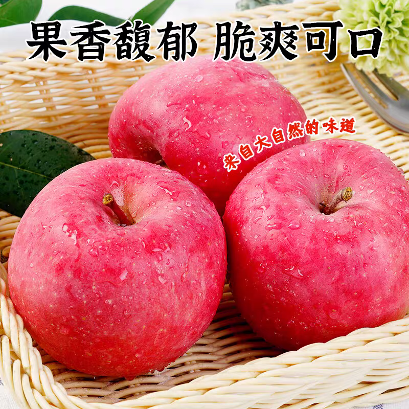 【红富士苹果】山东济宁红富士苹果不打蜡带皮吃清脆甘甜一箱三斤新鲜苹果山东省