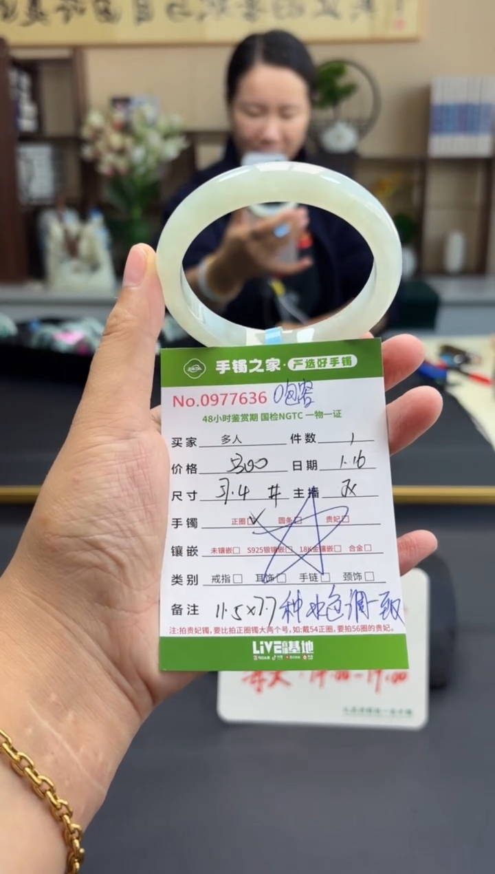 【闪购商品】翡翠手镯未镶嵌多人