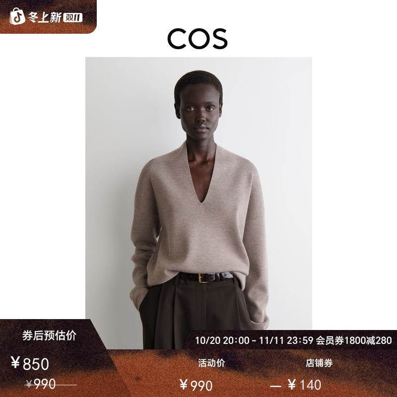 COS女装 标准版型垂褶V领羊毛毛衣2025秋季新品1298761003