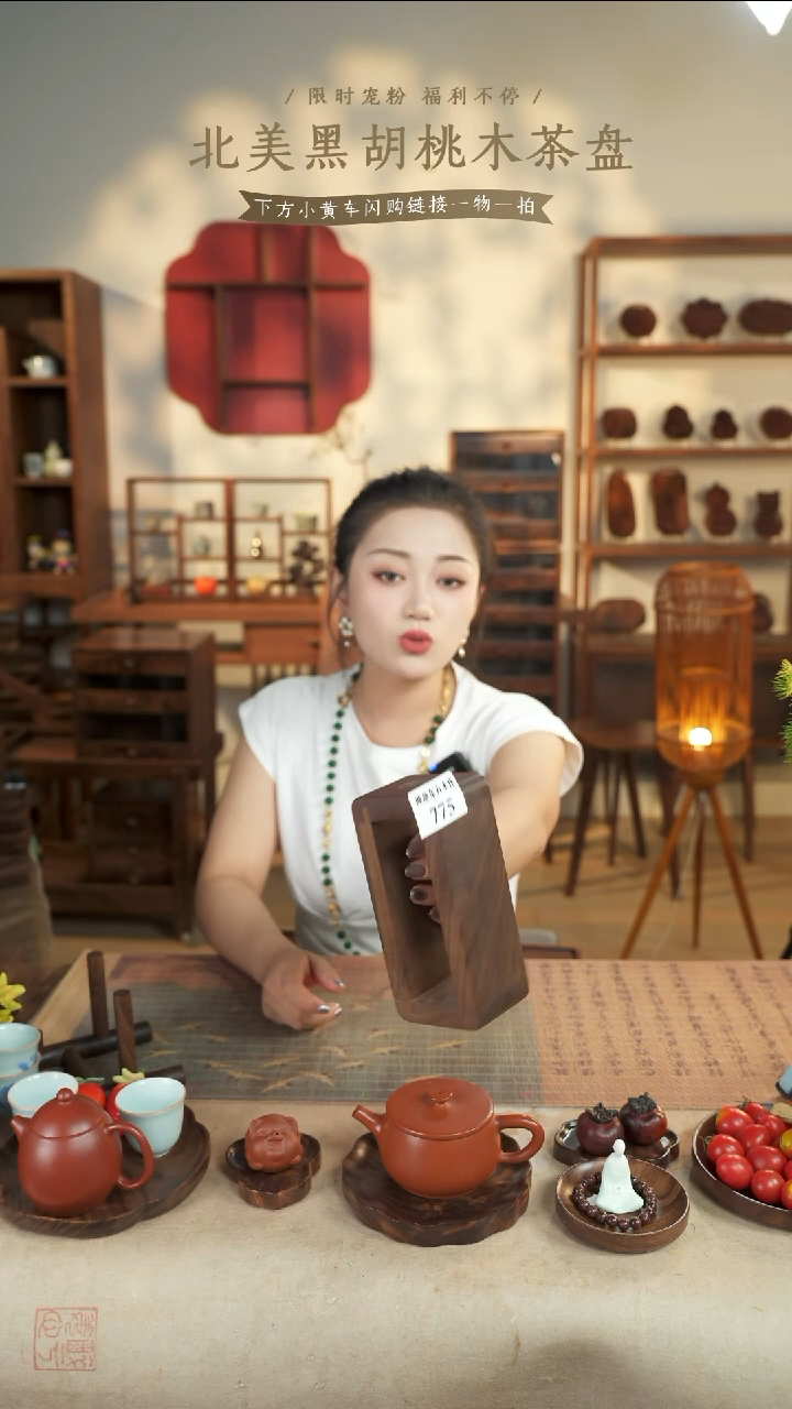 北美黑胡桃木绿植架775