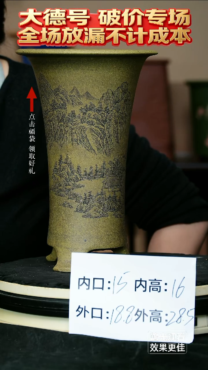 紫砂花盆龙骨青砂刻绘山水高脚喇叭一个