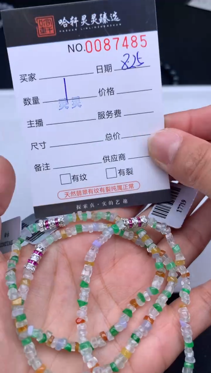吊坠(不含链)未镶嵌翡翠哈轩 手串1（有纹有裂）(多样性发其一)