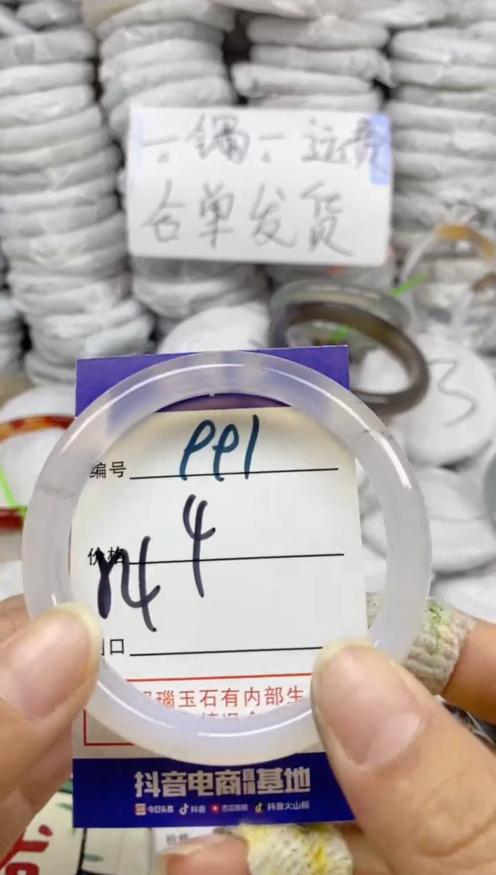 手镯玛瑙/玉髓未镶嵌991