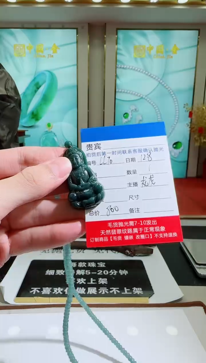 未镶嵌定制翡翠LL70翡翠吊坠赠珠链-多样性发其一