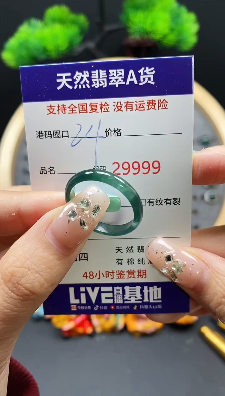 【闪购商品】翡翠戒指未镶嵌天然翡翠戒圈9999