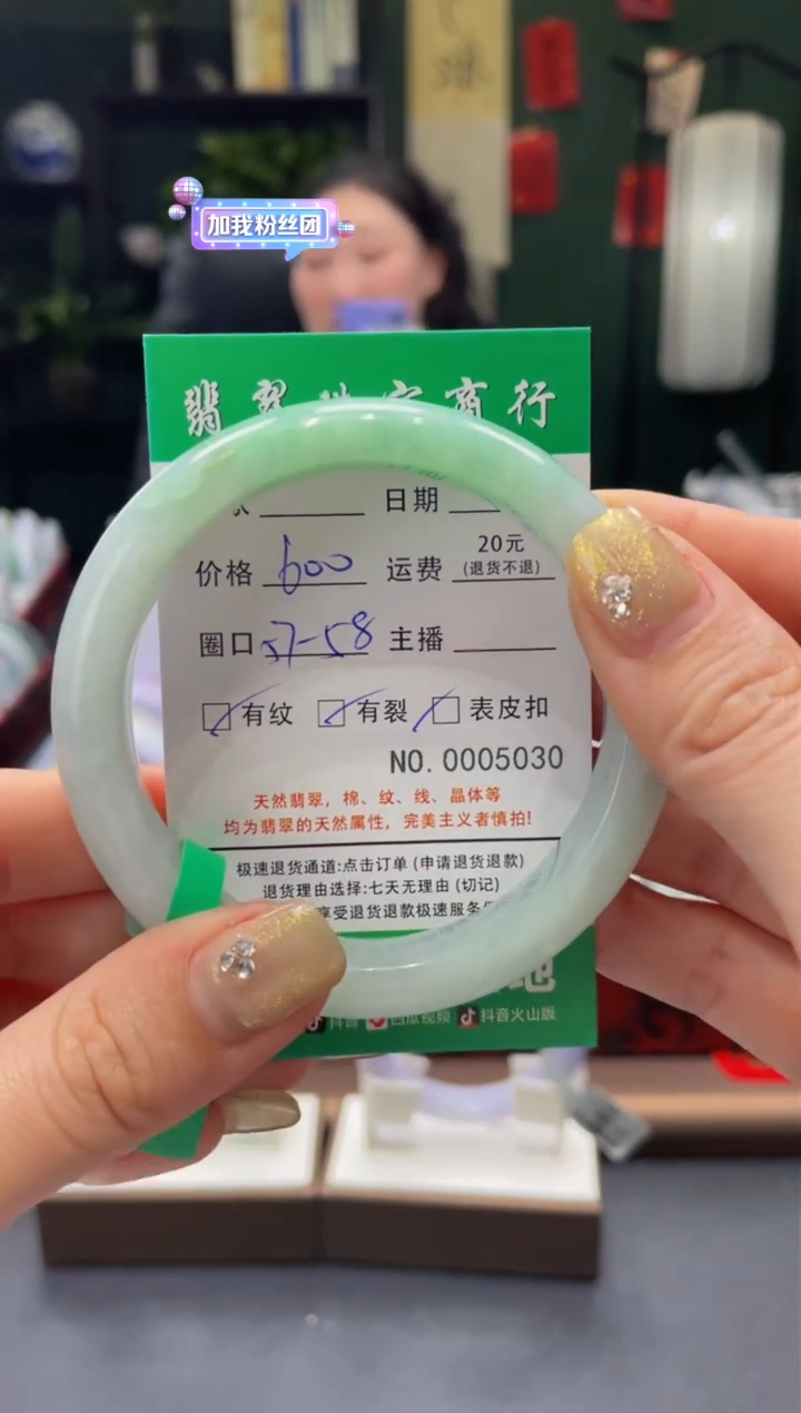 【闪购商品】翡翠手镯未镶嵌5030******