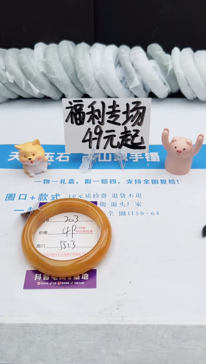 【闪购商品】石英质玉手镯未镶嵌203-H55.3