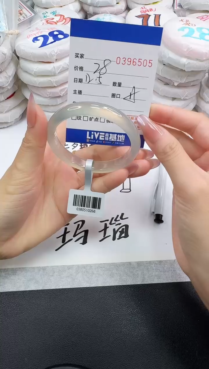 手镯玛瑙/玉髓未镶嵌6505