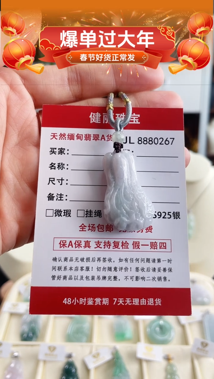 【闪购商品】翡翠颈饰未镶嵌天然缅甸翡翠 白菜