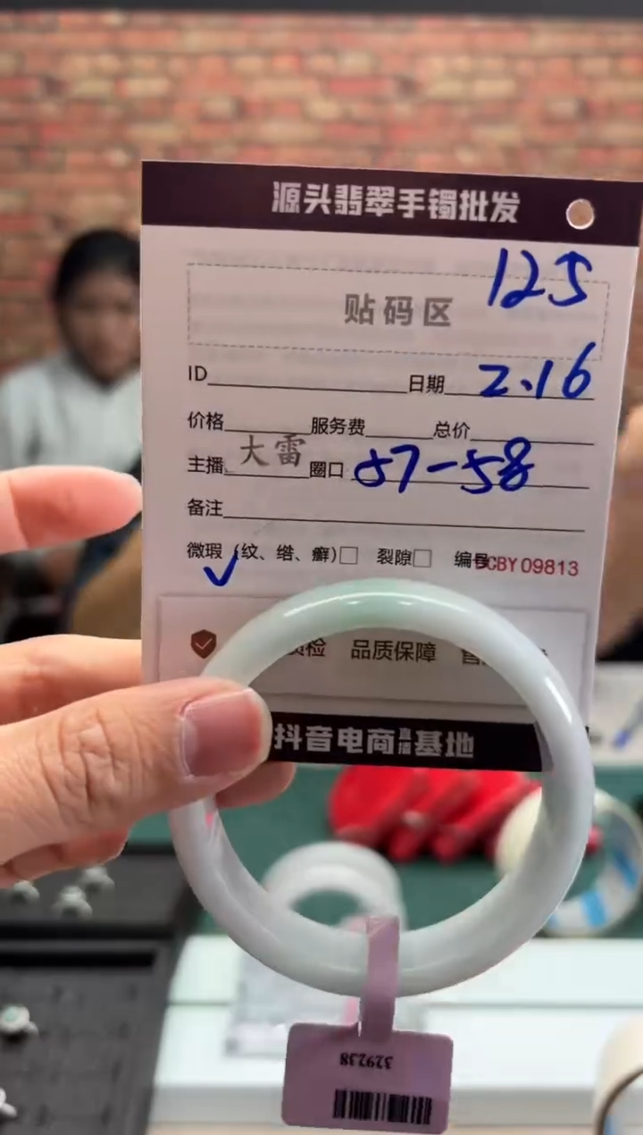 【闪购商品】定制翡翠手镯未镶嵌125手镯