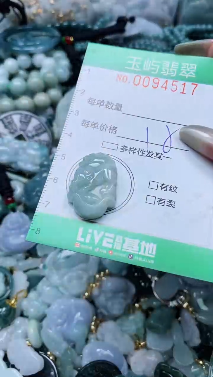 【闪购商品】翡翠颈饰未镶嵌闪购0094517