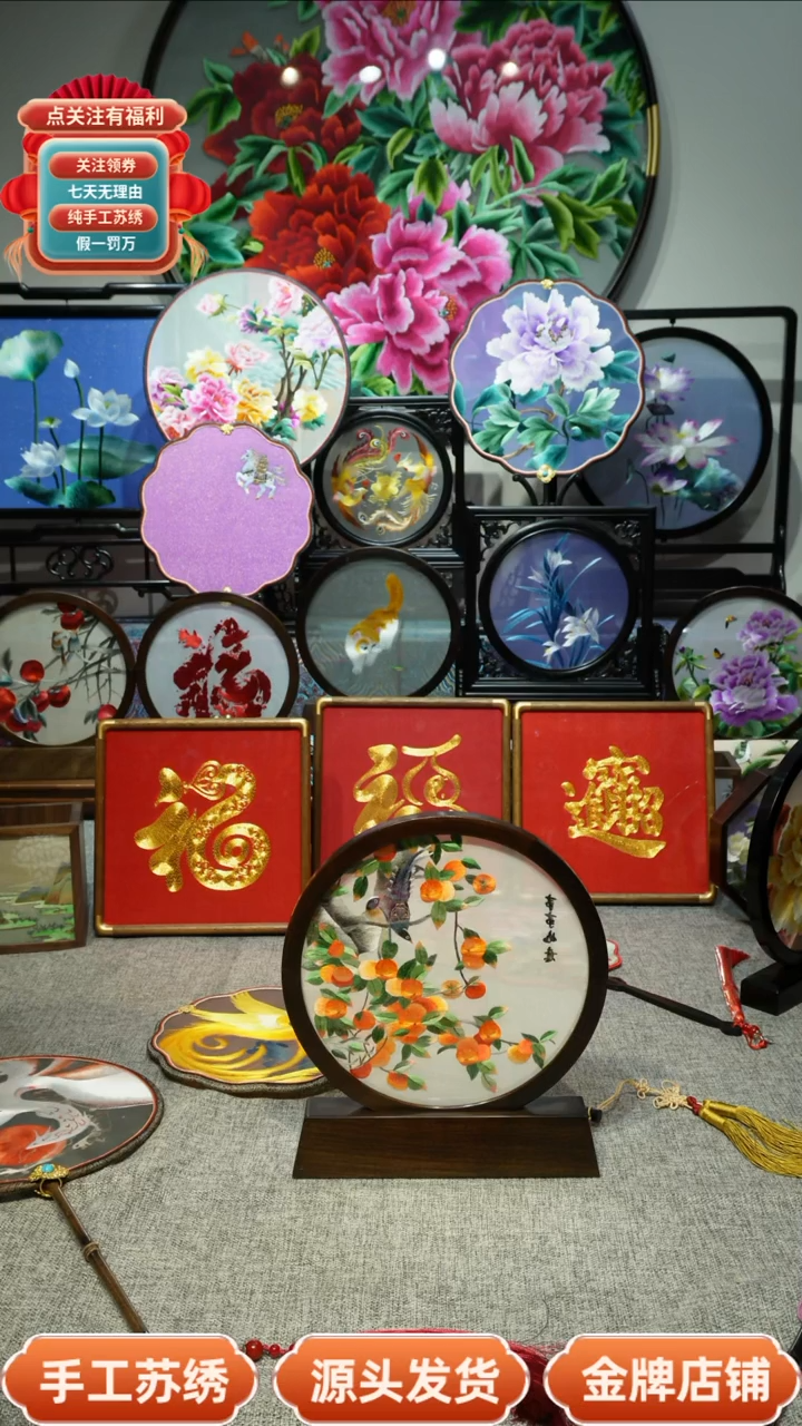 【闪购商品】刺绣纯手工苏绣双面绣