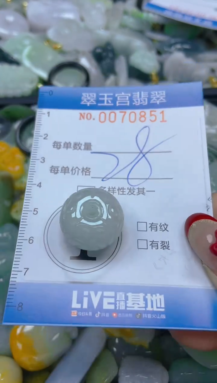 【闪购商品】翡翠颈饰未镶嵌闪购0070851