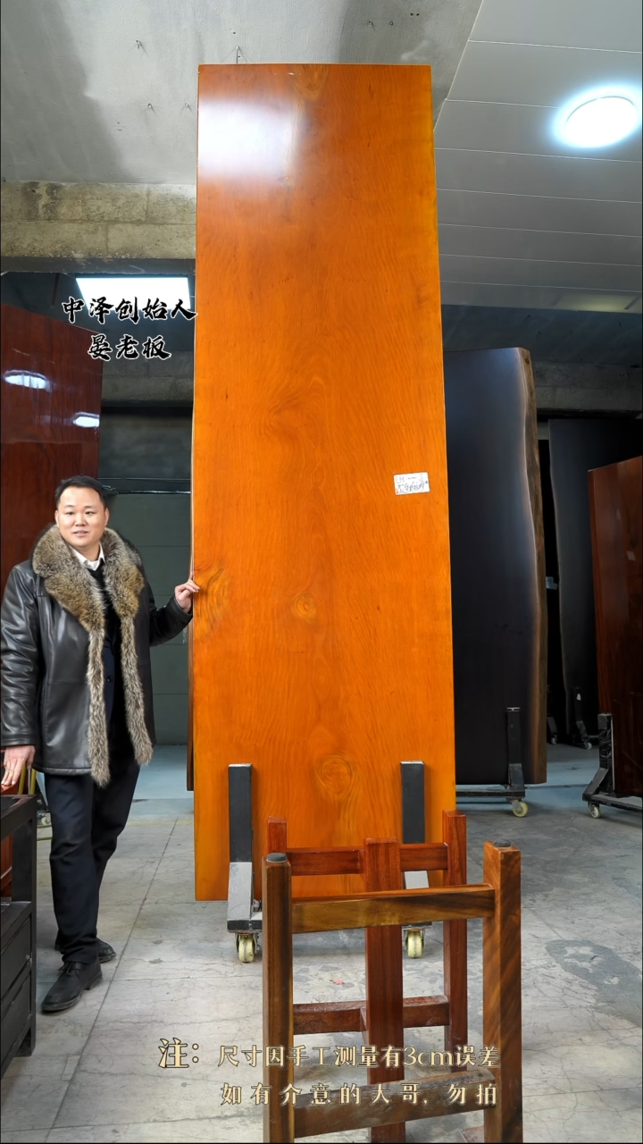 【闪购商品】木LH-5狄氏黄胆木329*96*9.4