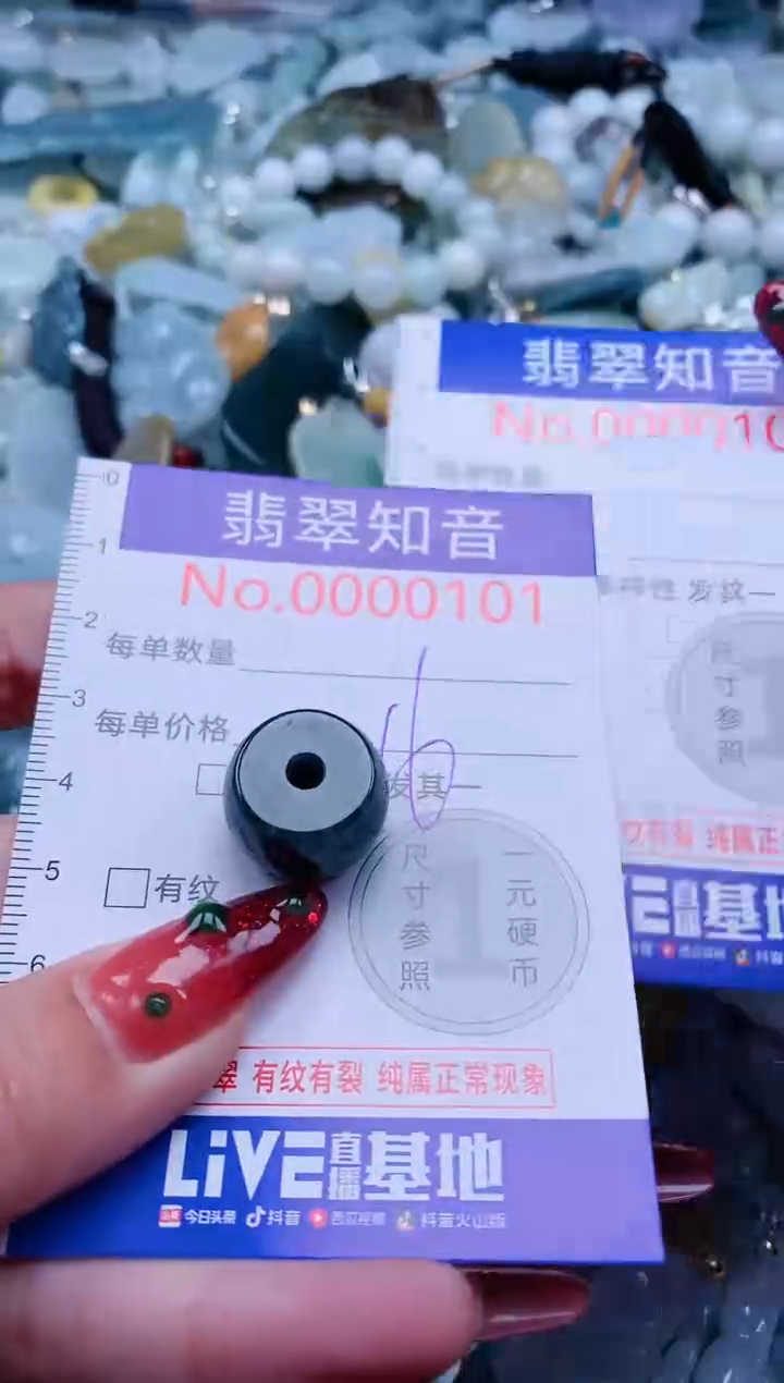 【闪购商品】翡翠吊坠(不含链)未镶嵌101