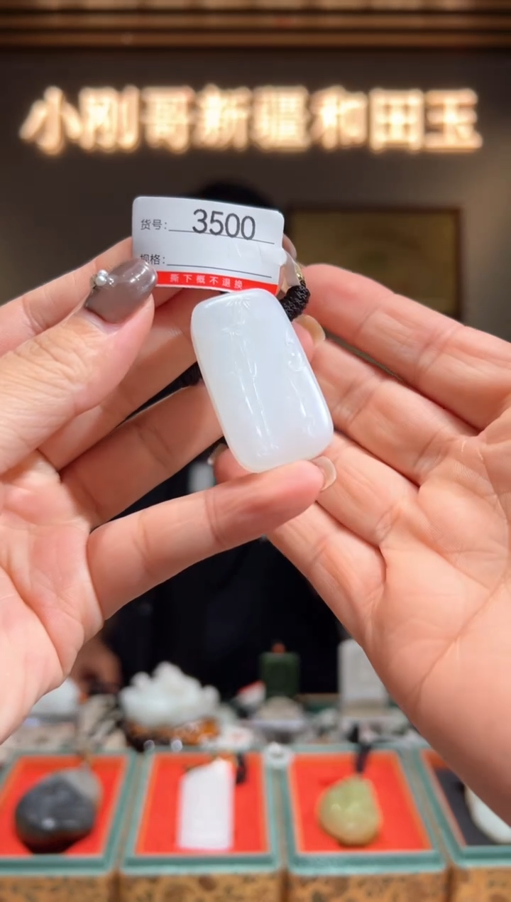 颈饰未镶嵌和田玉1