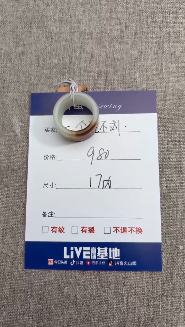 【闪购商品】和田玉（糖玉）戒指未镶嵌1