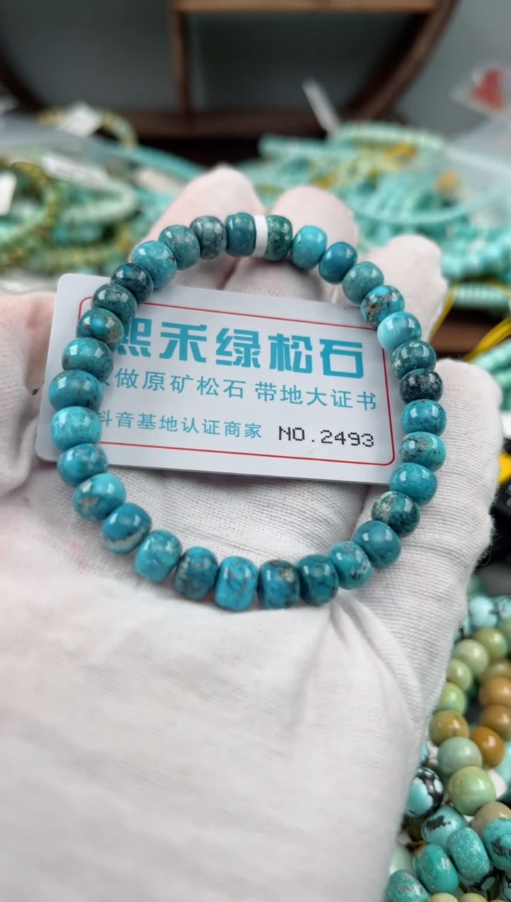 未镶嵌绿松石松石2493