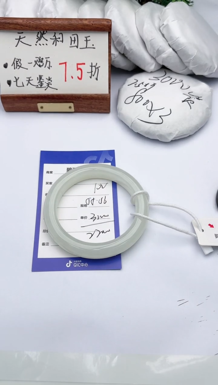 【闪购商品】和田玉手镯未镶嵌碧玉轩102